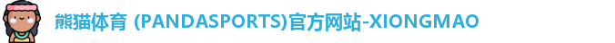熊猫体育